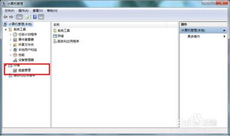 在Windows 7系統中格式化SD卡的完整步驟