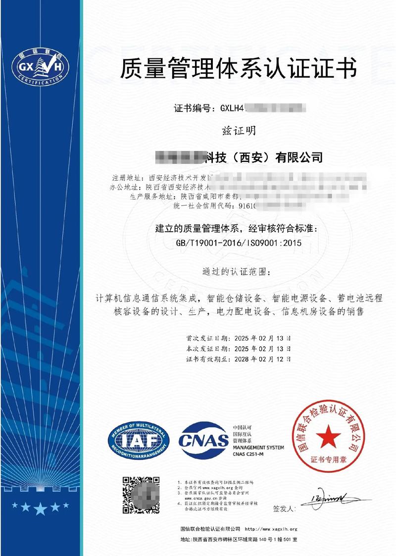 全總公司通過(guò)三體系認(rèn)證 計(jì)算機(jī)系統(tǒng)集成業(yè)務(wù)邁向新高度