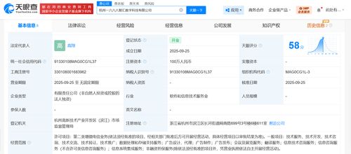 阿里巴巴再布局 成立一六八八智匯數(shù)字科技公司，深耕信息系統(tǒng)集成服務(wù)新賽道