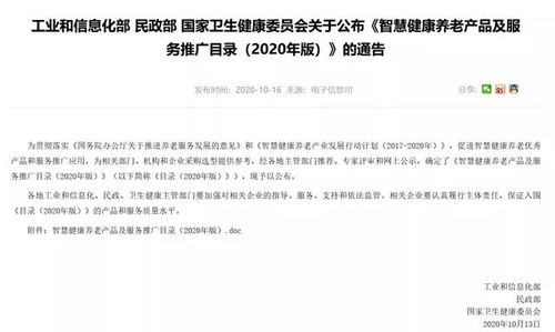數(shù)衍科技智能地面入選智慧健康養(yǎng)老推廣目錄，引領(lǐng)居家安全監(jiān)護新范式