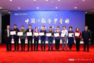神州信息閃耀首屆中國IT服務(wù)運營大會，強勢包攬五項大獎引領(lǐng)信息技術(shù)推廣服務(wù)新標桿