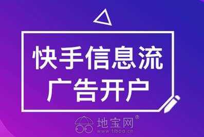 快手廣告投放與計費指南及南昌網(wǎng)站推廣優(yōu)化策略
