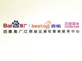 江蘇百拓信息技術江陰分公司 信息技術推廣服務賦能區域數字化轉型